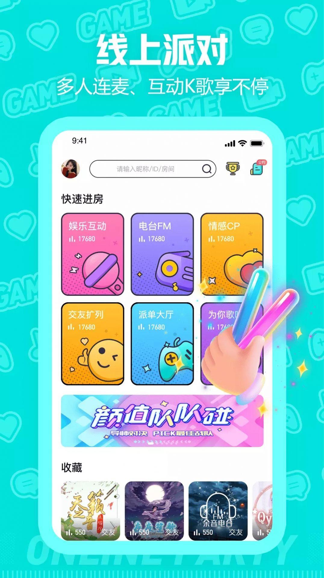 西西語音app手機版下載