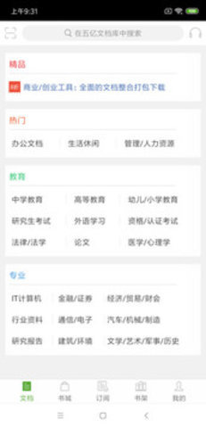豆丁書房app v4.5.3下載
