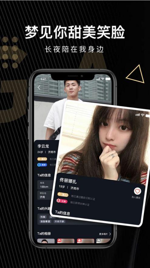 友空交友a(bǔ)pp下載