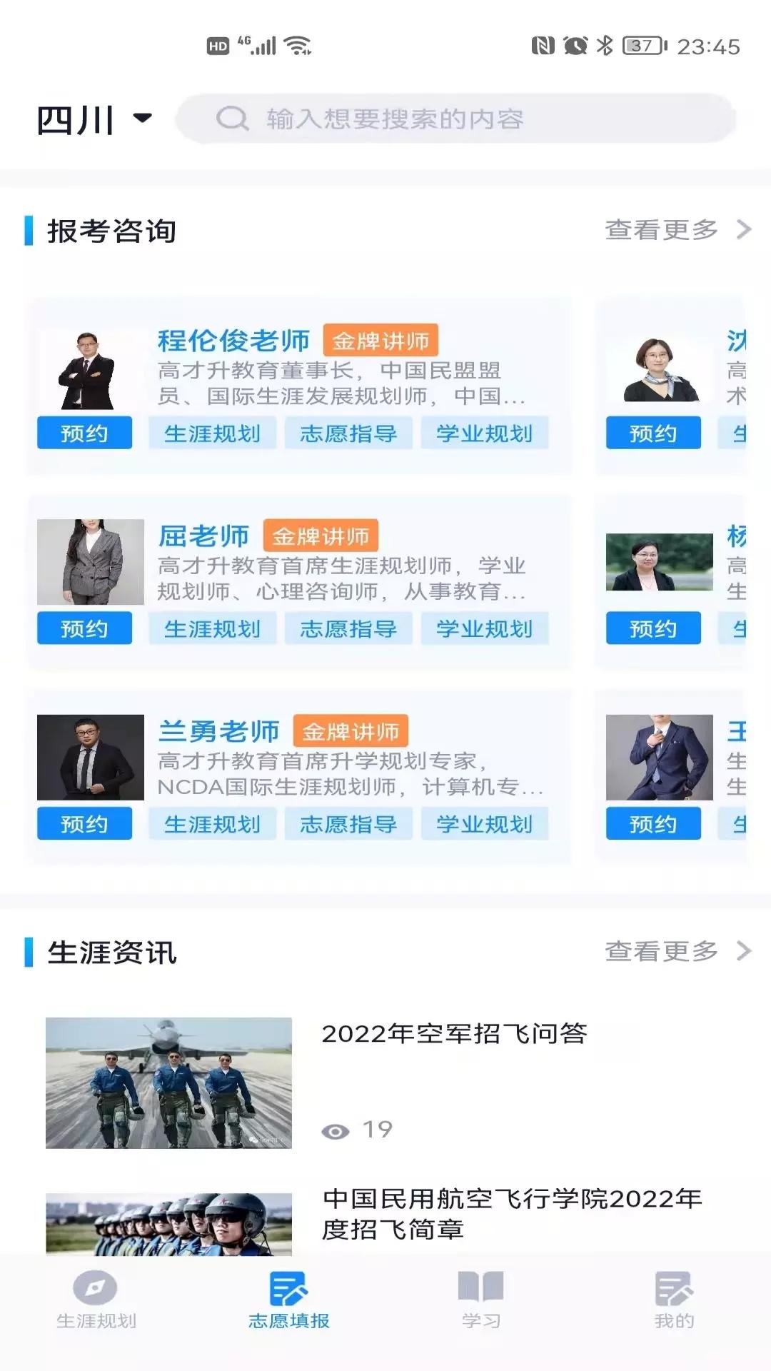 尚學(xué)翼 v2.1.3下載