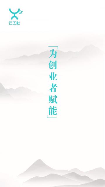 云工社下載