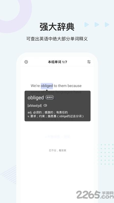 中公易詞app最新版本下載