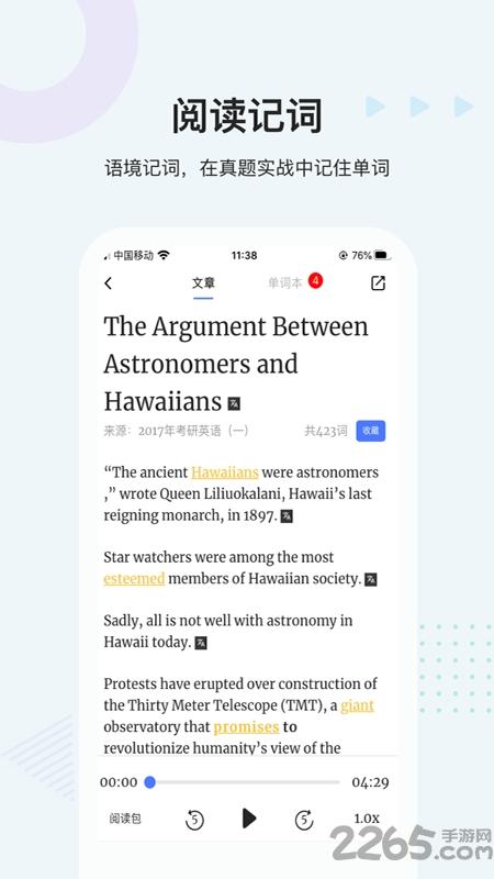 中公易詞app最新版本下載