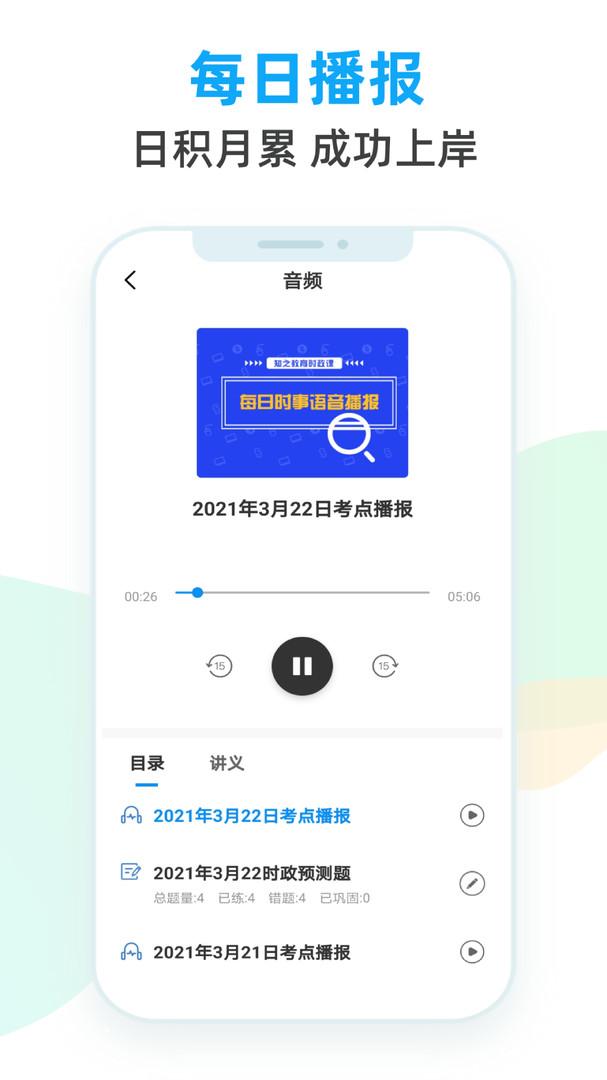 事考題庫 v3.2.0下載